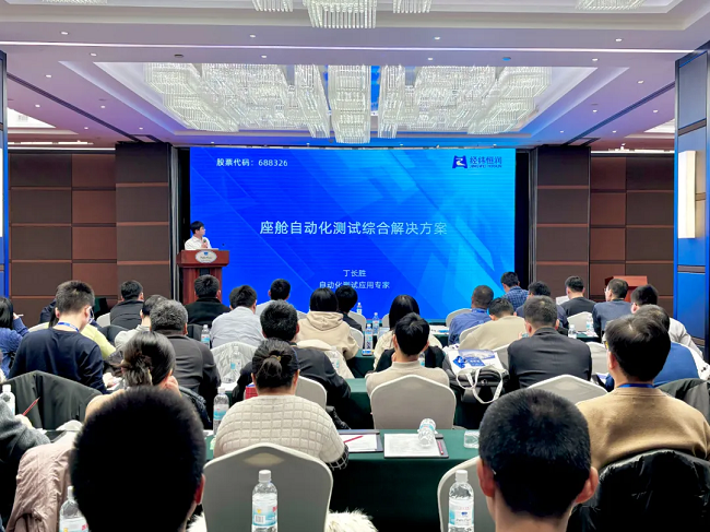 经纬南宫ng28《以软件为核心的新架构下汽车电子关键技术研讨会》